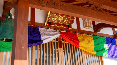 山口県宇部市天台宗大学院