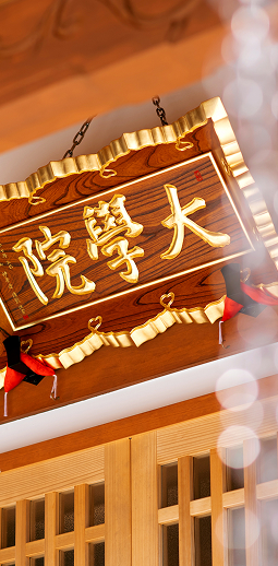 山口県宇部市天台宗大学院